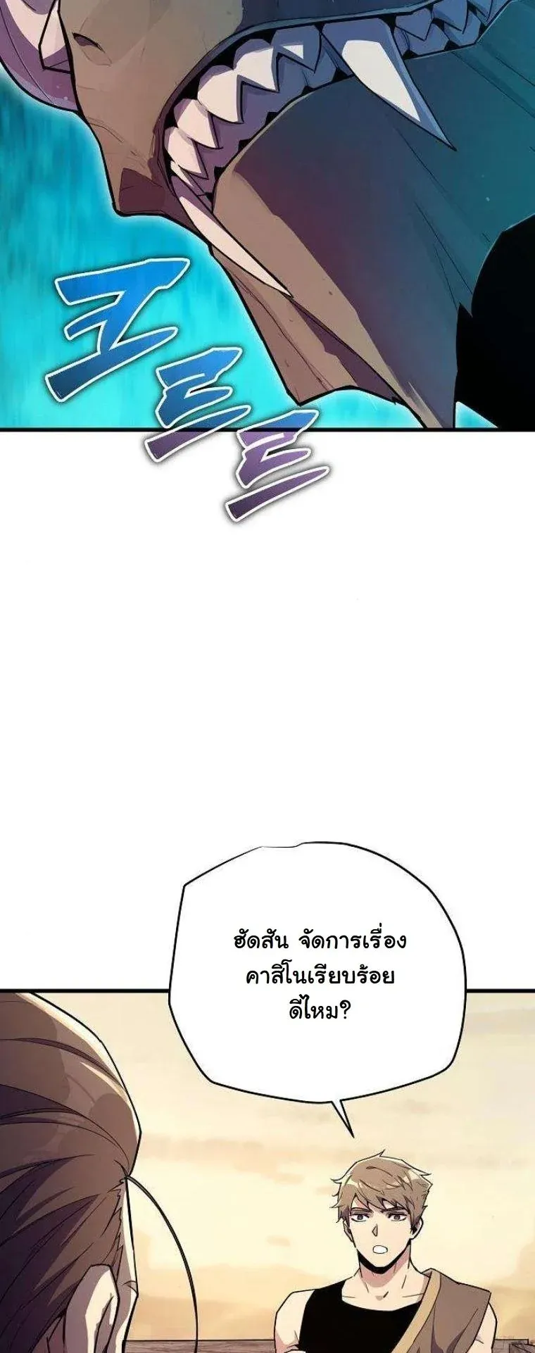 Starting With 13 Hidden Traits เก_ดใหม_ในเกมพร_อมค_ณสมบ_ต_ล_บ 13 ประการ ตอนที่ ตอนที่ 12 รูปที่ 31