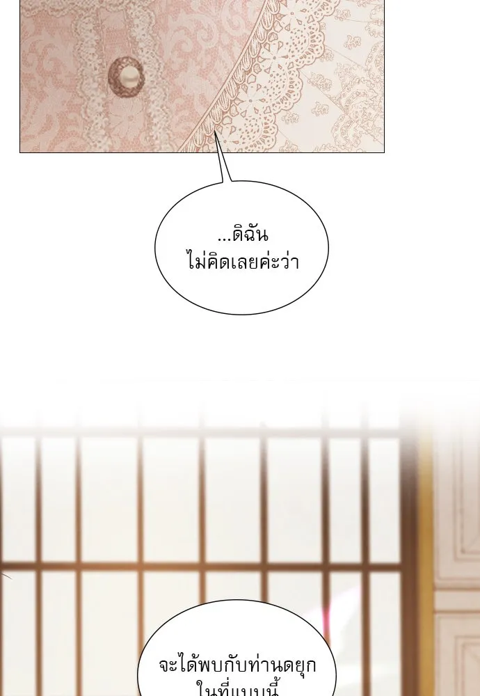 ถ้าไม่ร้อง ก็จงอ้อนวอนซะ ตอนที่ 40 รูปที่ 65