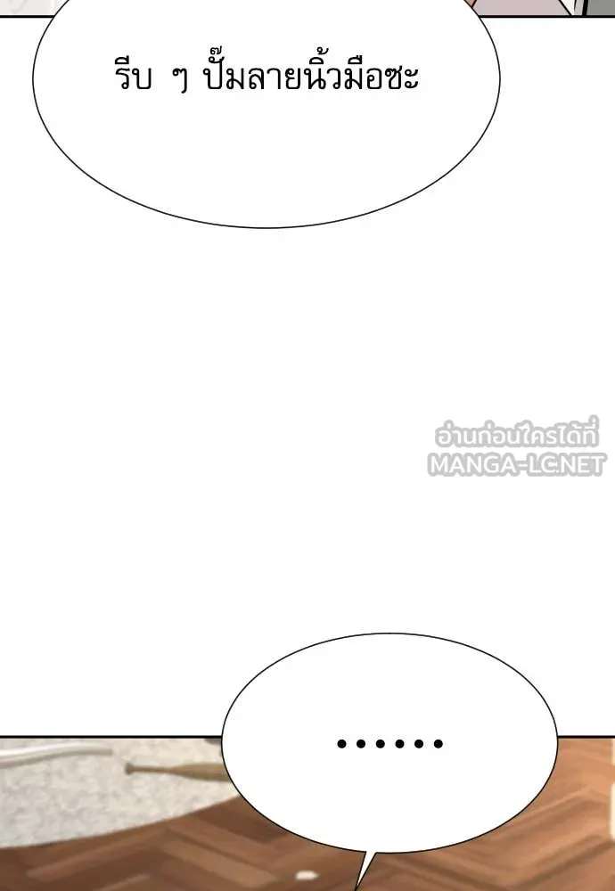 หลานอัจฉริยะ ตอนที่ 46 รูปที่ 105