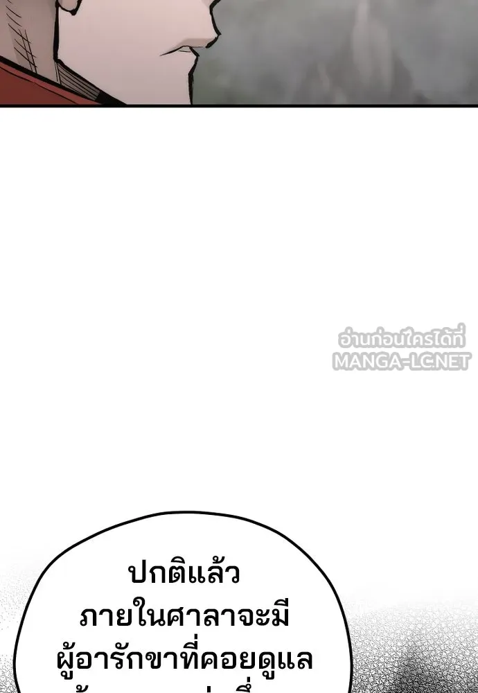 เส้นทางสู่เทพมาร ตอนที่ 112 รูปที่ 135