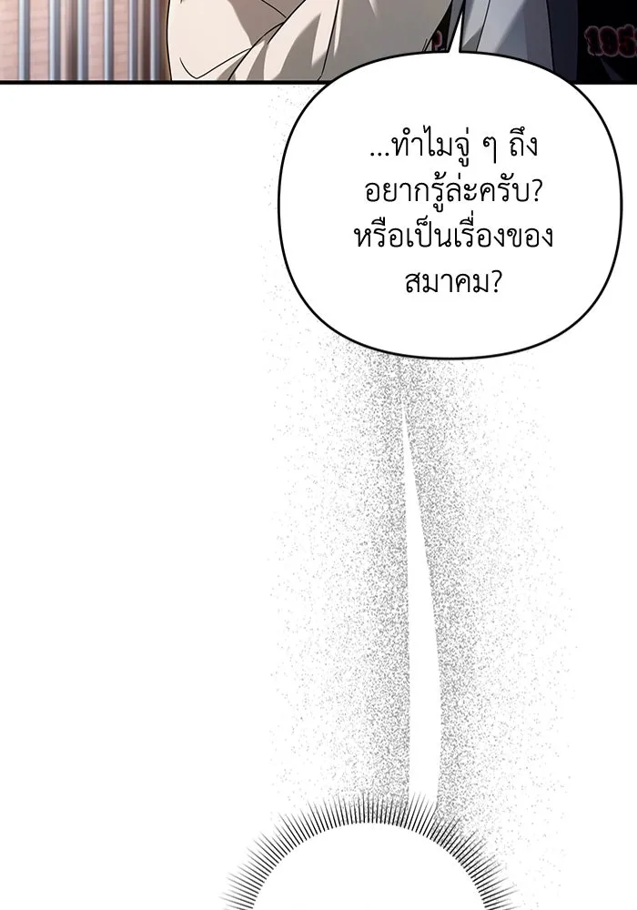 เชื่อเถอะ ฉันเป็นฮันเตอร์ห่วยแตก ตอนที่ 35 รูปที่ 80