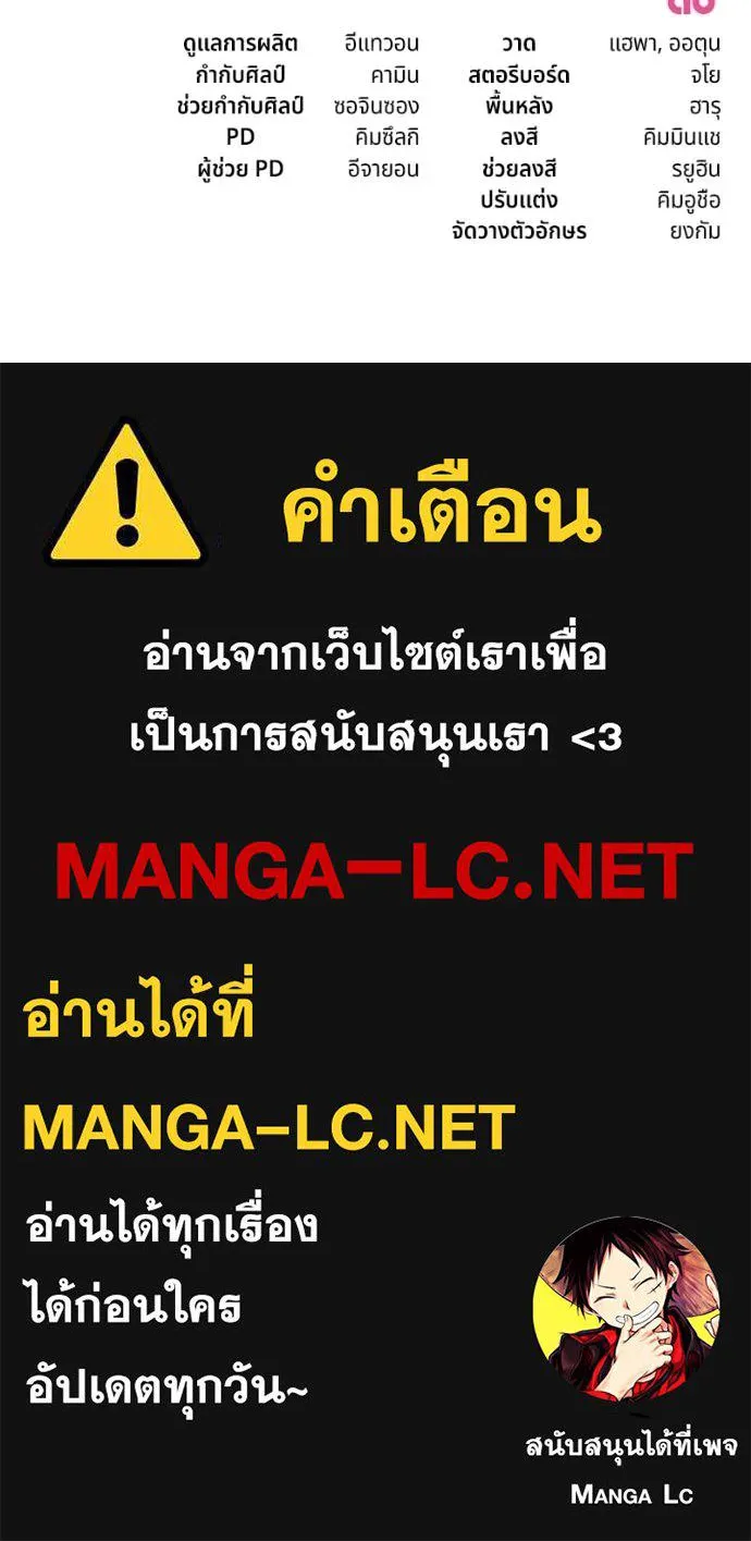 ถ้าเป็นนางร้าย ตอนที่ 40 รูปที่ 124