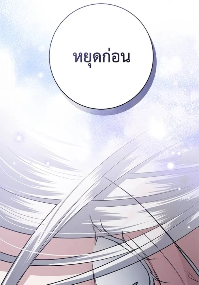 ยามหมาป่าทมิฬเรียกหา ตอนที่ 23 รูปที่ 38