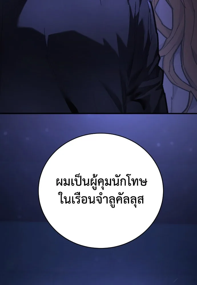 เพชฌฆาตลงทัณฑ์ ตอนที่ 30 รูปที่ 80