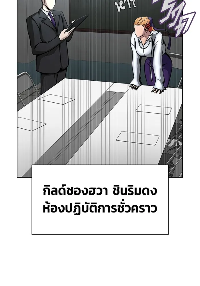 เพลเยอร์นักกินเหล็ก ตอนที่ 27 รูปที่ 142