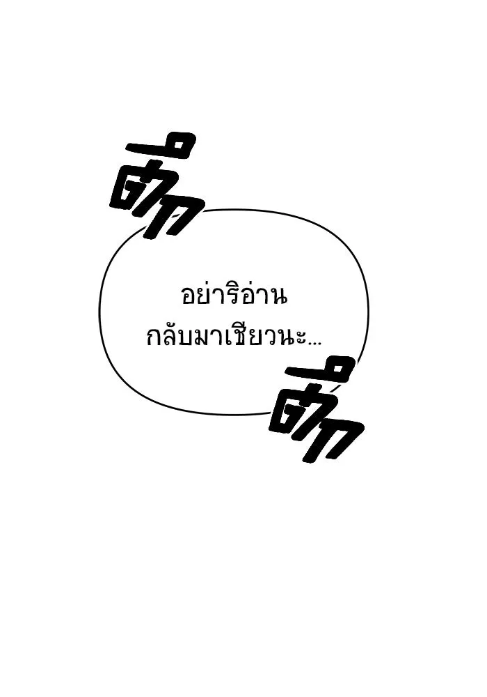 วายร้ายก็อยากมีรัก ตอนที่ 44 รูปที่ 35