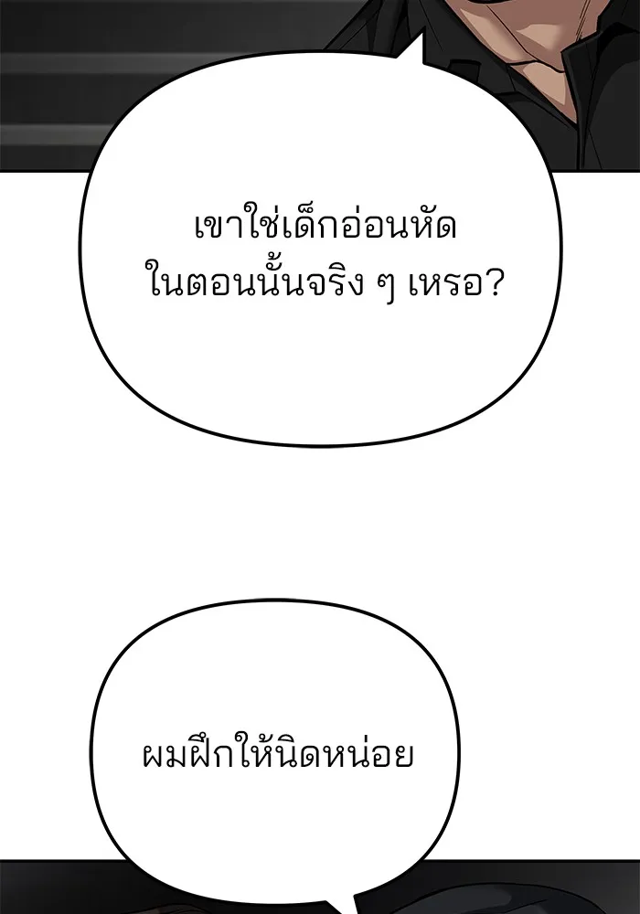 เลวฟาดเลว ตอนที่ 97 รูปที่ 58