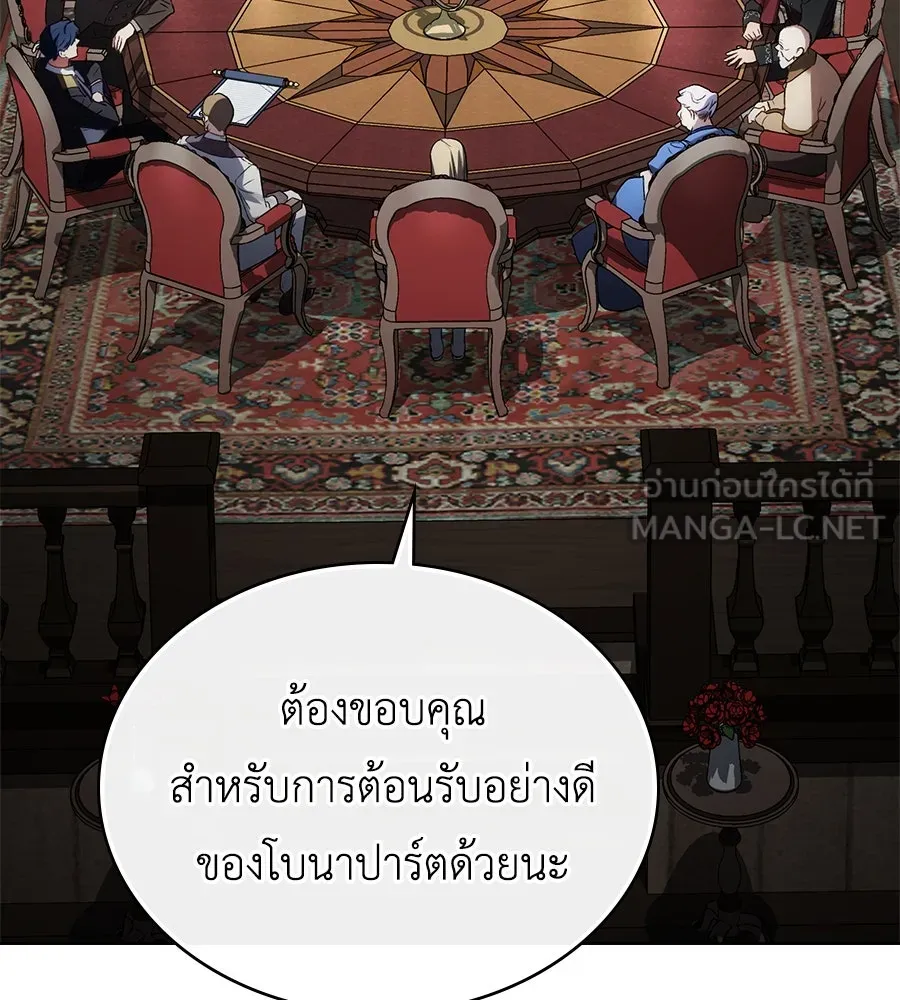 เล่ห์รักชนชั้นสูง ตอนที่ 22 รูปที่ 3