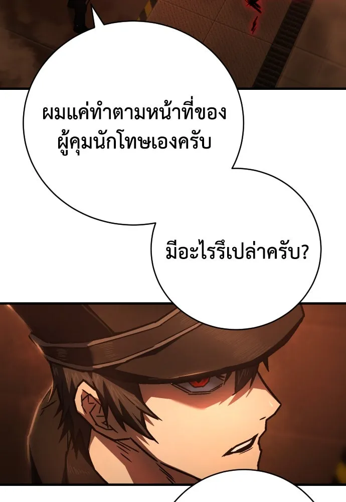 เพชฌฆาตลงทัณฑ์ ตอนที่ 9 รูปที่ 22