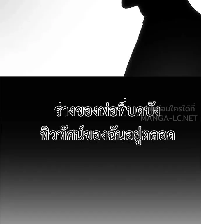 มัจจุราช ตอนที่ 9 รูปที่ 231