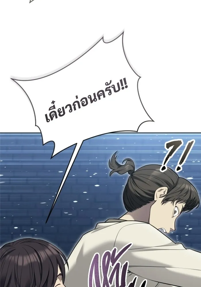 อูเร็ค มาซิโน่ ตอนที่ 58 โอเนส รูปที่ 122