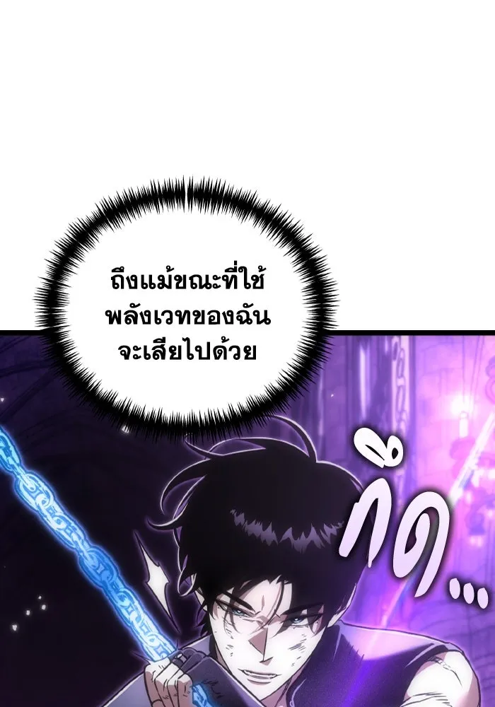 การแข่งขันของผู้เกิดใหม่ ตอนที่ 31 รูปที่ 86