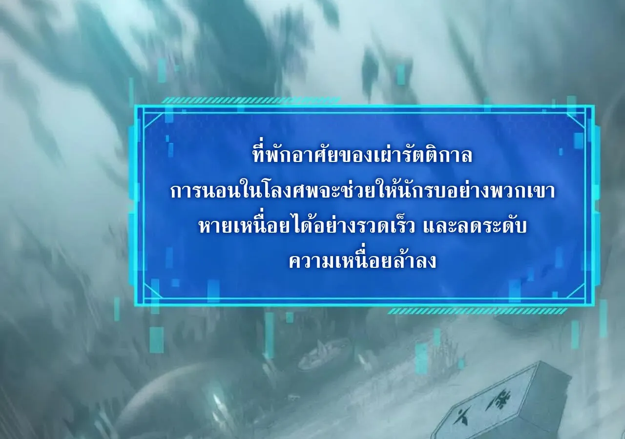 Unparalleled in the Online Gaming World ยอดคน ณ โลกออนไลน_ ตอนที่ ตอนที่ 23 รูปที่ 94