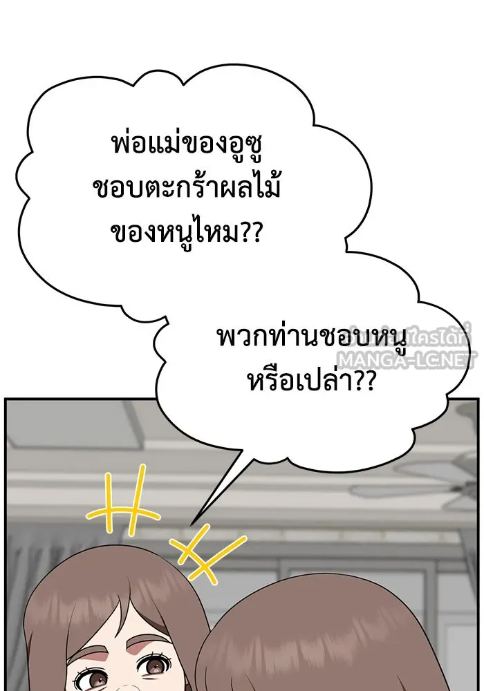 ช่วยเปลี่ยนฉันที ตอนที่ 282. ซีซัน 2 รูปที่ 123