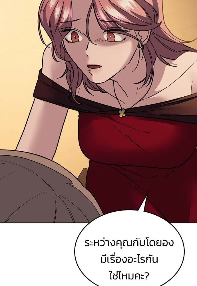 รักแล้วห้ามเลิก ตอนที่ 7 รูปที่ 148