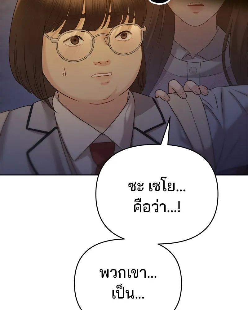 จ้า แม่คนสวย ตอนที่ 1 รูปที่ 232