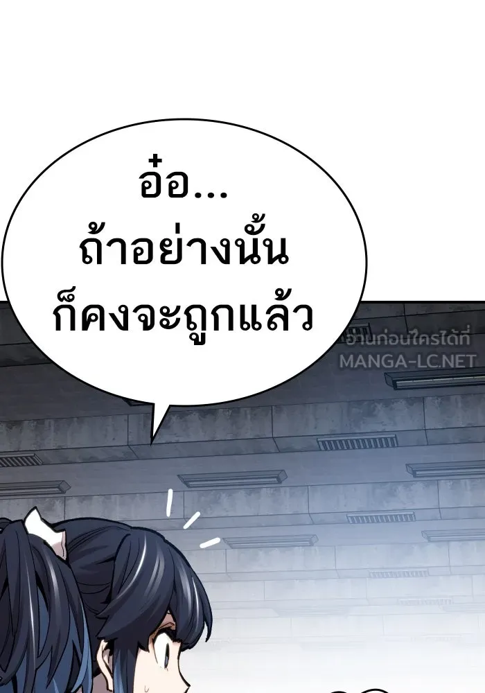 ยอดคนเลเวลทะลุ ตอนที่ 14 เลเยอร์ปาร์ตี้ (2) รูปที่ 9