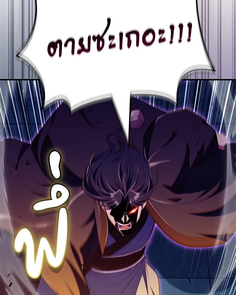 สุดยอดเทรนเนอร์แห่งยุทธภพ ตอนที่ 57 ฝ่ามือยูไลของแท้ รูปที่ 127
