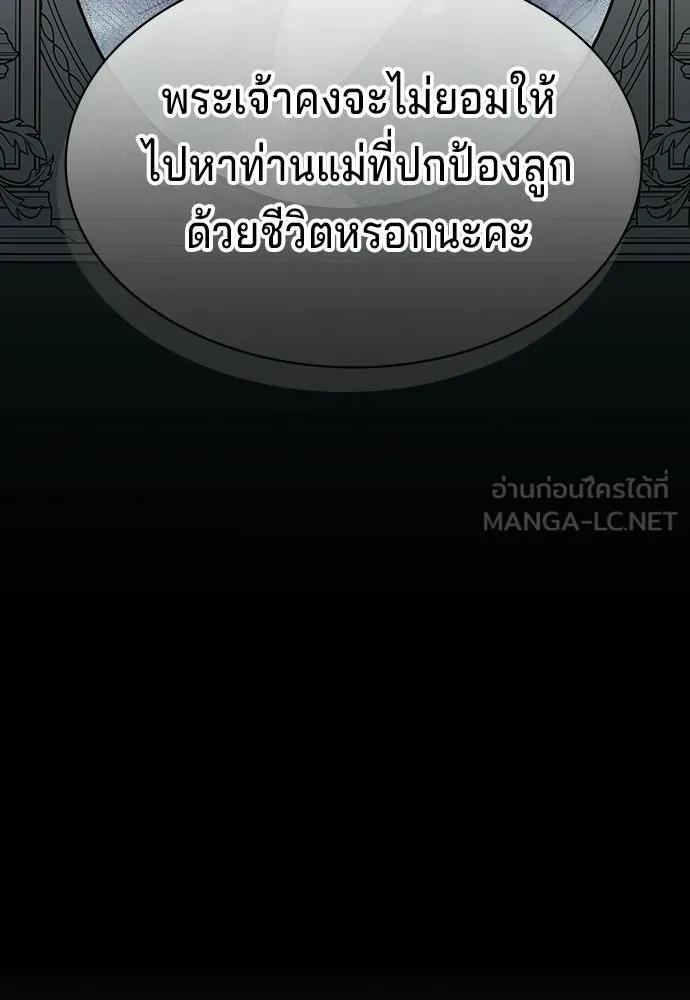 เวทฟื้นฟูได้ผลดีเกินไปแล้ว ตอนที่ 5 รูปที่ 108