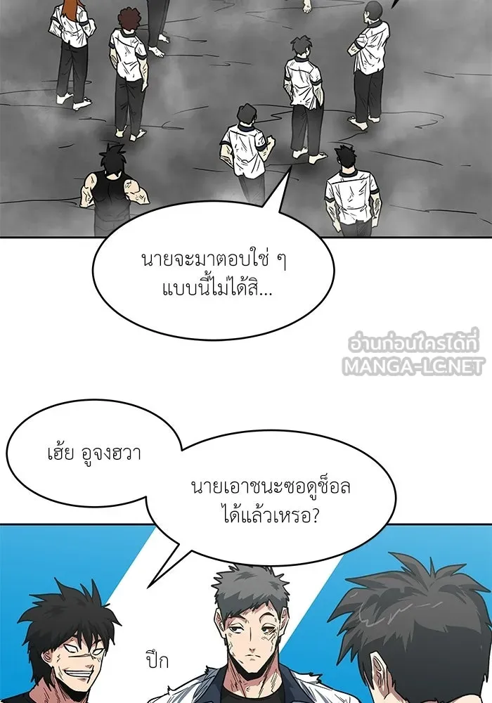 โรงเรียนสัตว์กินเนื้อ ตอนที่ 116 (ตอนจบ) รูปที่ 69