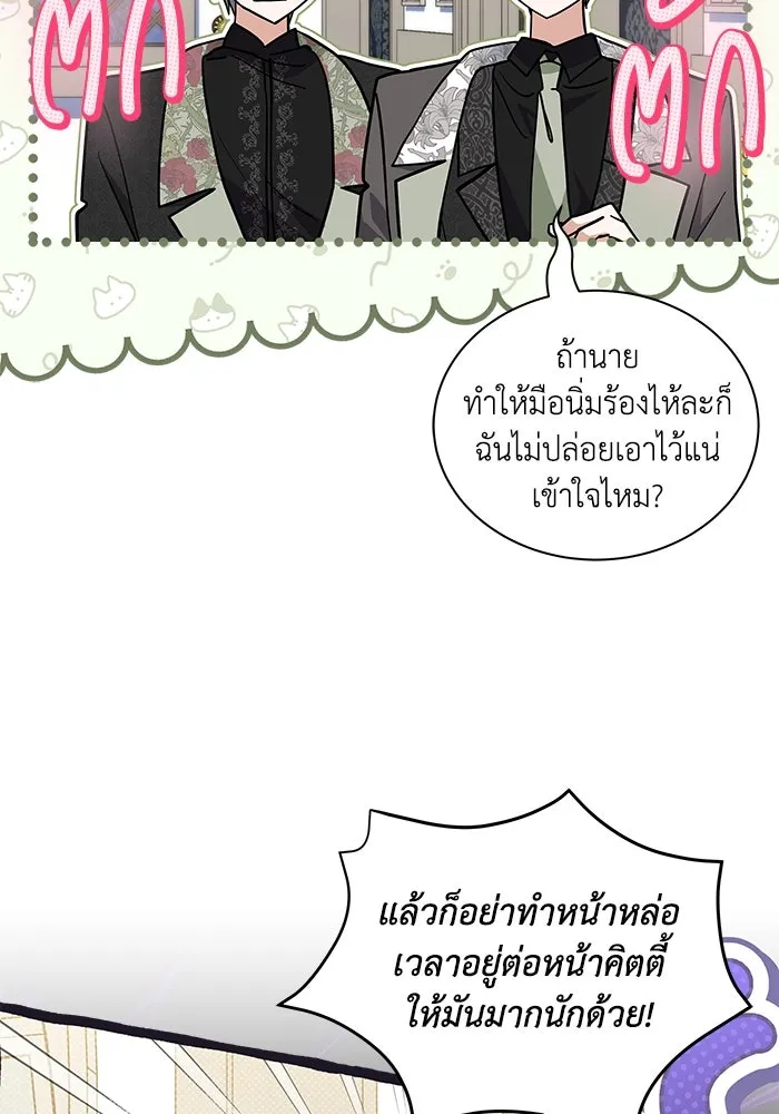 แมวน้อยในรังหมาป่า ตอนที่ 51 รูปที่ 20