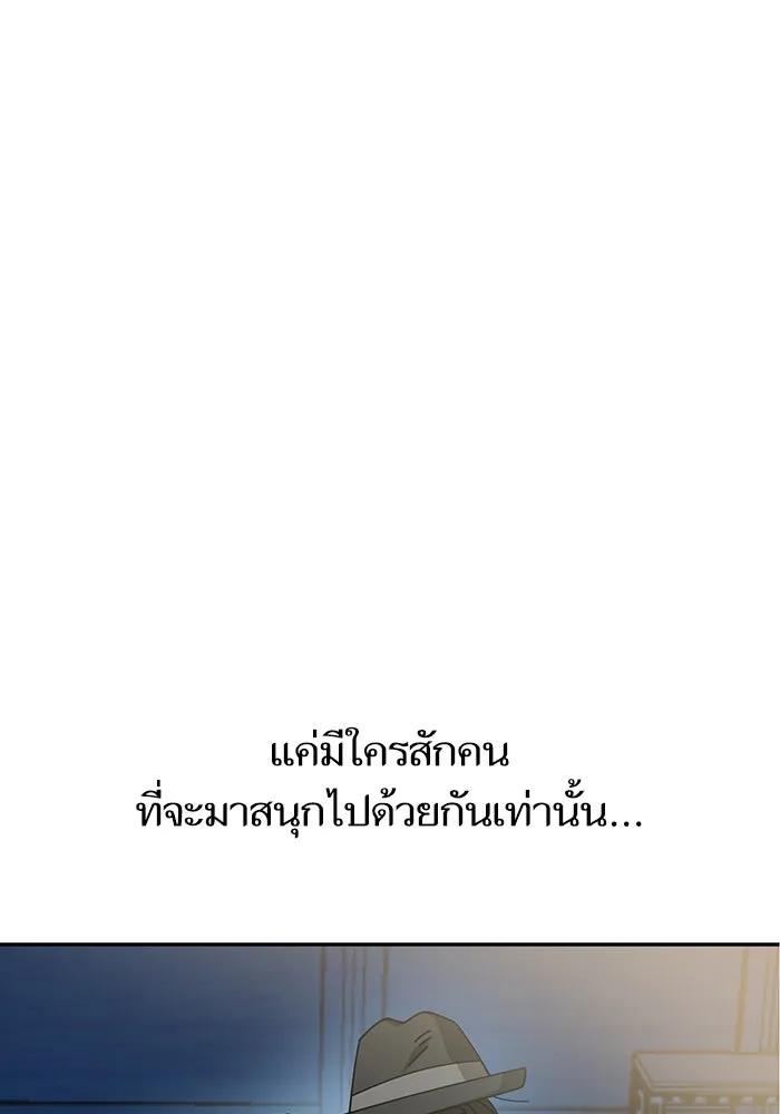 โชคชะตานำพารัก ตอนที่ 24 ฉันก็มีเรื่องจะพูดเหมือนกัน รูปที่ 119