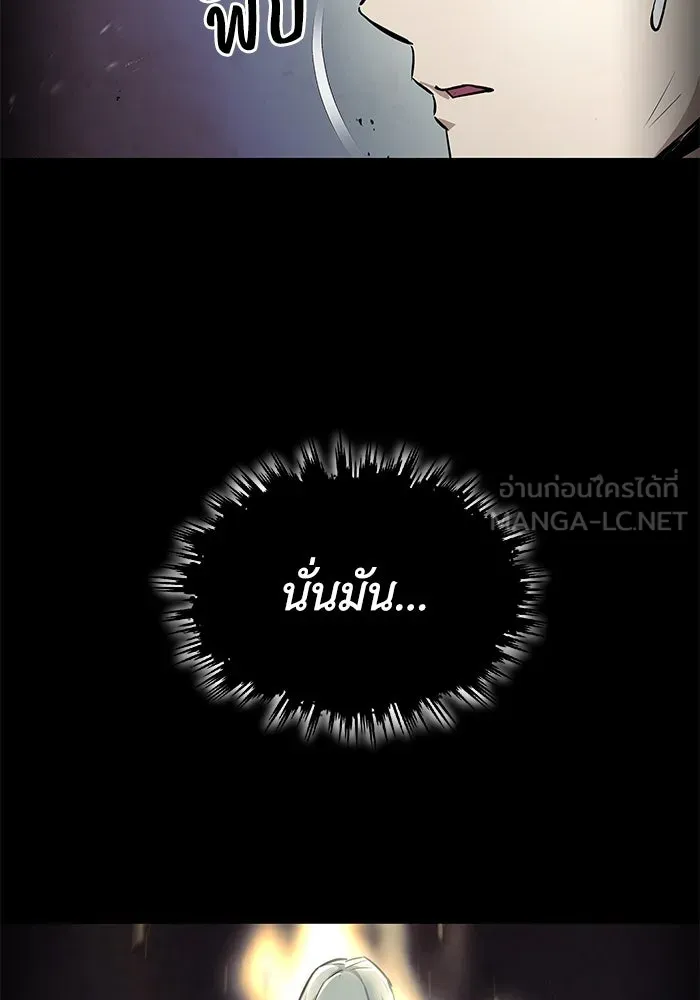 ชีวิตพลิกผันของลอร์ดผู้เกียจคร้าน ตอนที่ 28 ไม่จำเป็นต้องอยู่คนเดียว รูปที่ 9