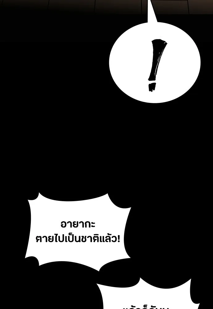 มือสังหารพันธุ์อมตะ ตอนที่ 69 รูปที่ 37