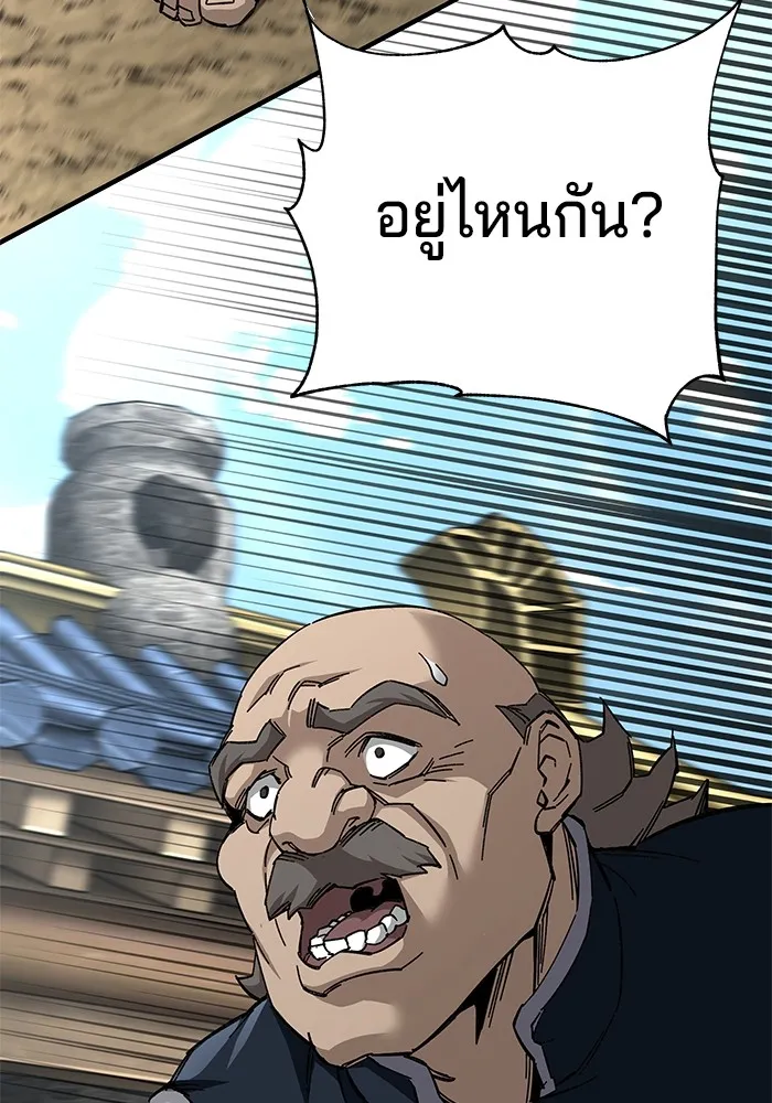 คุณปู่จอมยุทธกับหลานสาวสุดแกร่ง ตอนที่ 70 รูปที่ 65