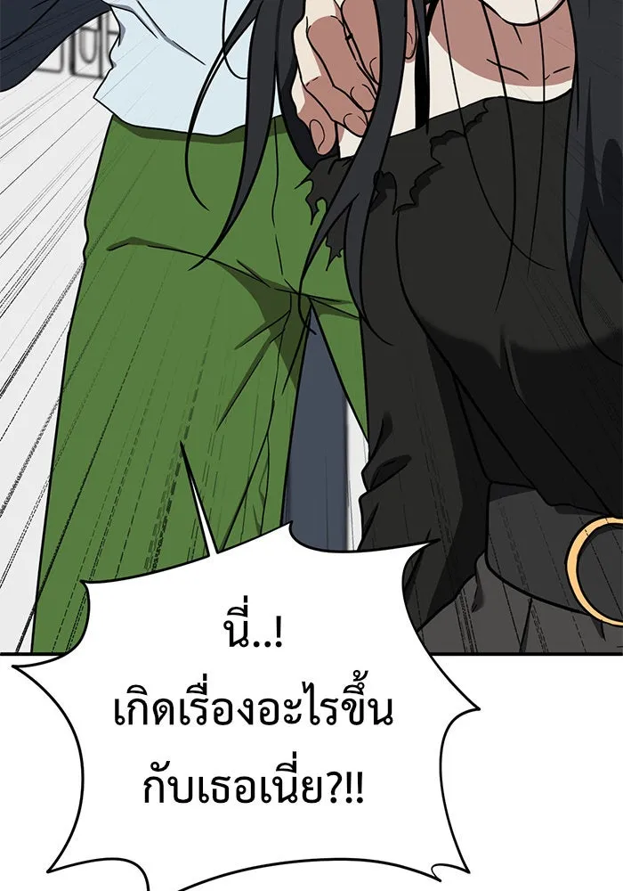 ช่วยเปลี่ยนฉันที ตอนที่ 70. ยอมินซอ 20 รูปที่ 107