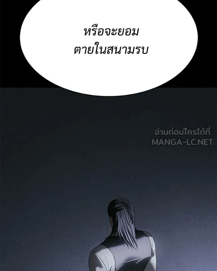 Baek XX ตอนที่ 154 รูปที่ 65