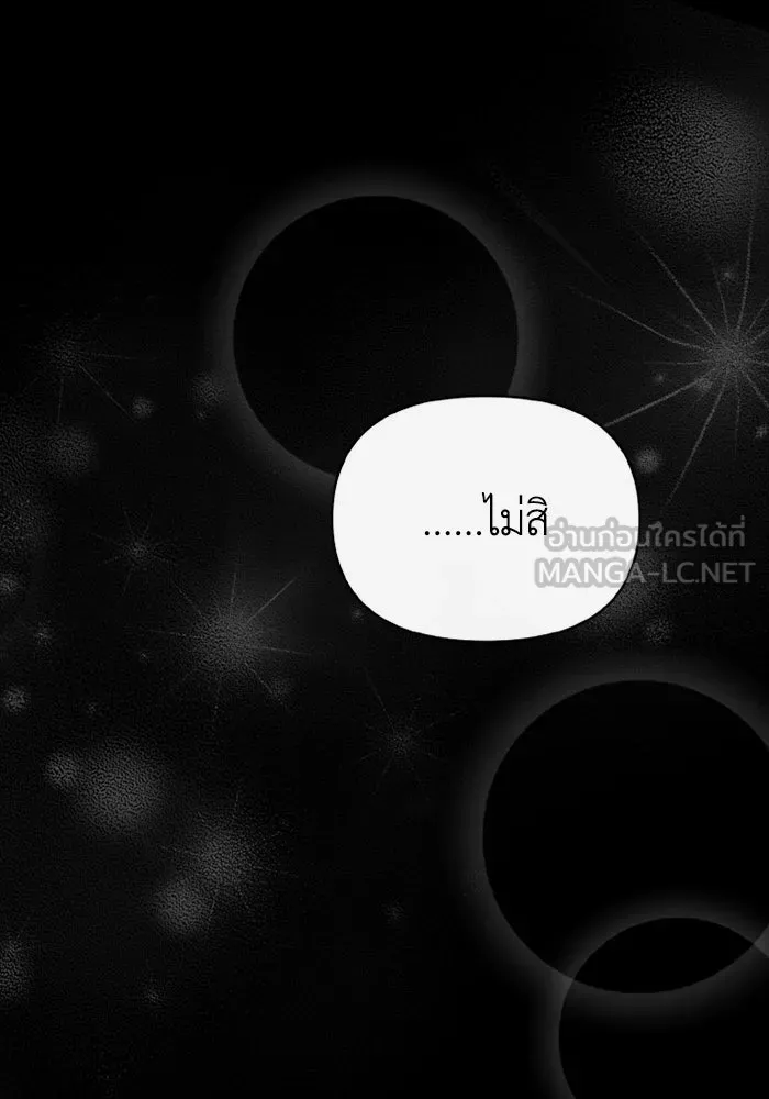 อยู่ดี ๆ ก็มีนางเอกนิยายเป็นเพื่อนบ้าน ตอนที่ 81 (ตอนจบ) รูปที่ 147