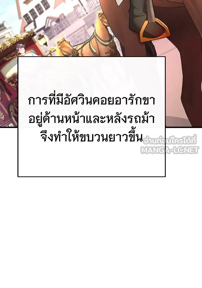 นางร้ายที่ไหนจะมีคุณธรรม ตอนที่ 108 รูปที่ 72