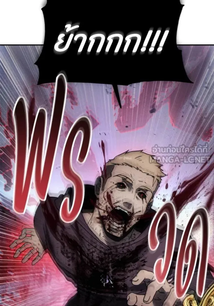 ศึกชิงบัลลังก์เทพเจ้ ตอนที่ 179 รูปที่ 90