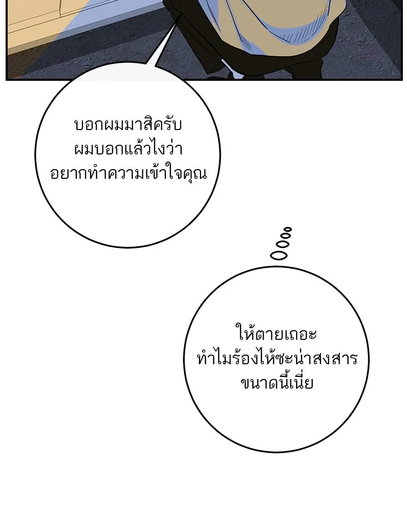 ตำนานเทพธิดาตกสวรรค์ ตอนที่ 77 รูปที่ 172