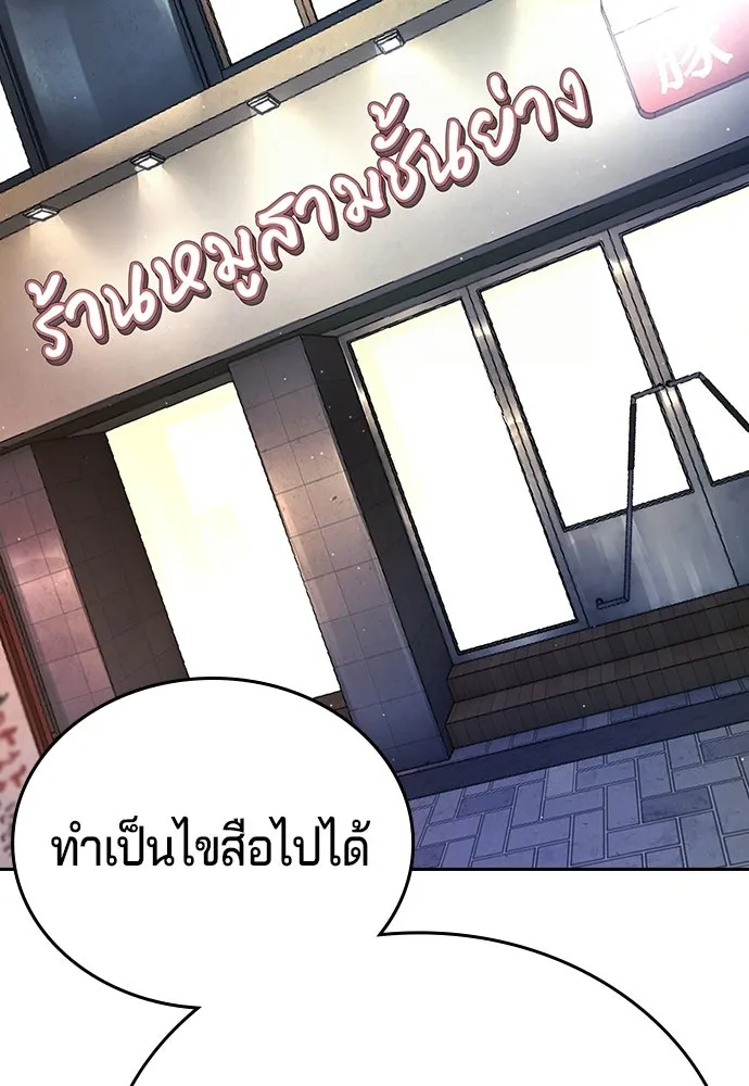 คูเซรา ตอนที่ 77 (ตอนจบ) รูปที่ 101