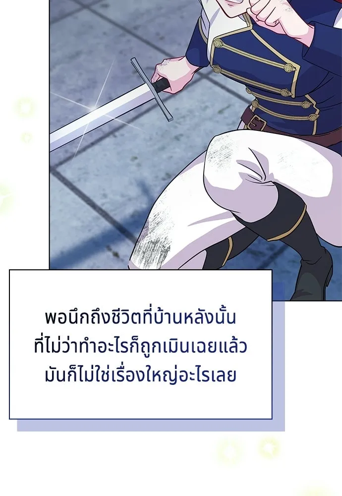 เวทฟื้นฟูได้ผลดีเกินไปแล้ว ตอนที่ 1 รูปที่ 109