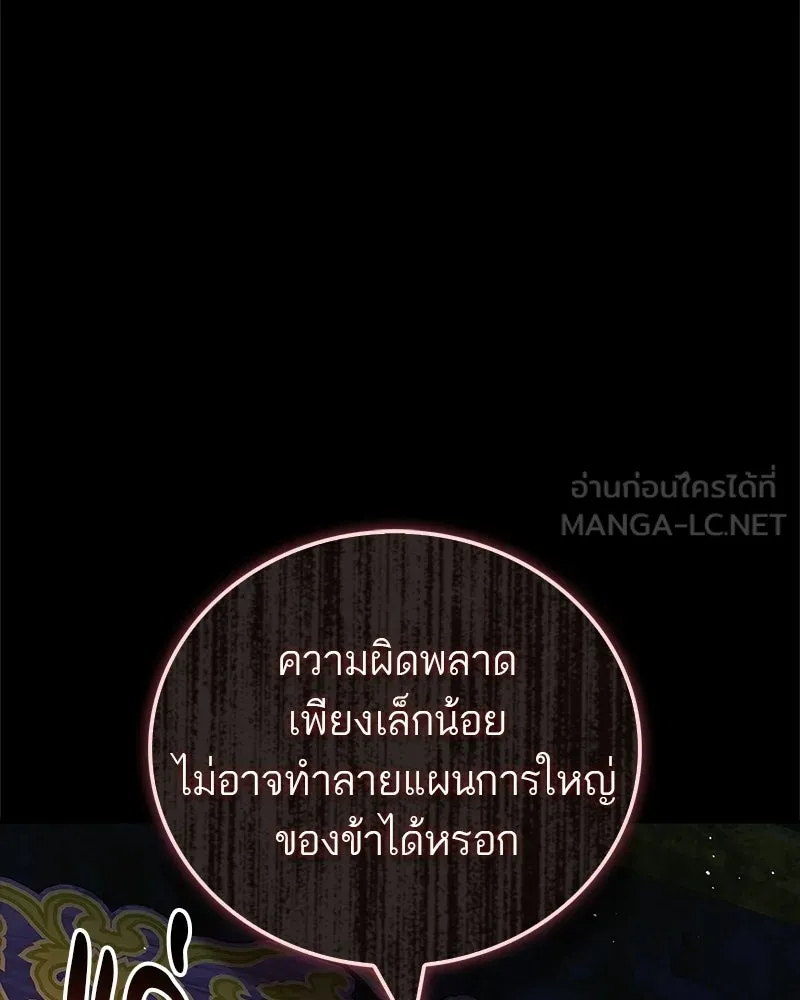 สุดยอดเทรนเนอร์แห่งยุทธภพ ตอนที่ 89 ฟ้าใหม่ รูปที่ 171