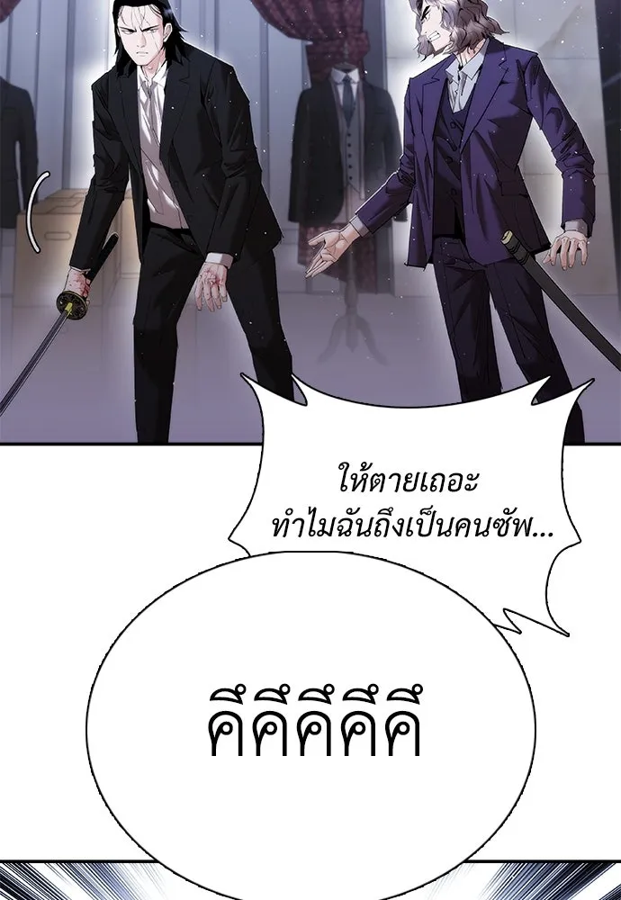 สุภาพบุรุษสูทดำ ตอนที่ 18 รูปที่ 146