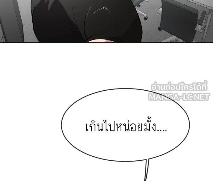 ยุคแห่งยอดมนุษย์ ตอนที่ 56 รูปที่ 63