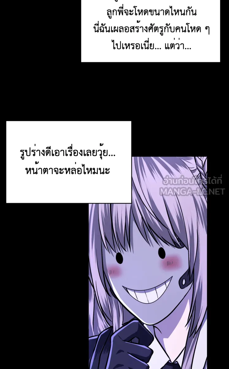 Hunter Game ตอนที่ 65  แปลก ๆ รูปที่ 15