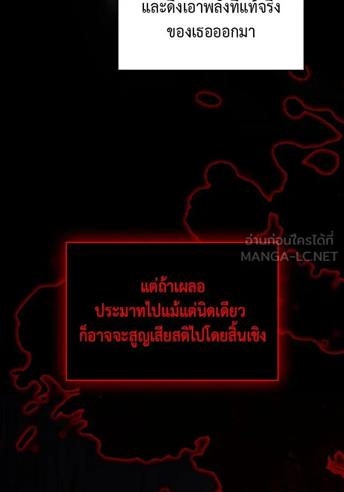 ลูกชายคนเล็กของดยุกคือมือสังหาร ตอนที่ 7 รูปที่ 81