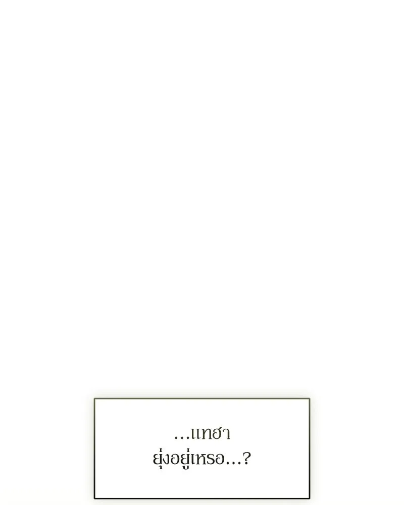 บุปผารุ่มราคะ ตอนที่ 52 รูปที่ 125