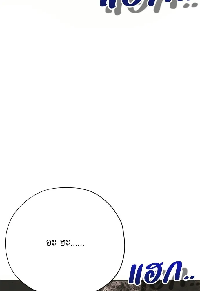 คมเขี้ยวชำระแค้น ตอนที่ 36 รูปที่ 32