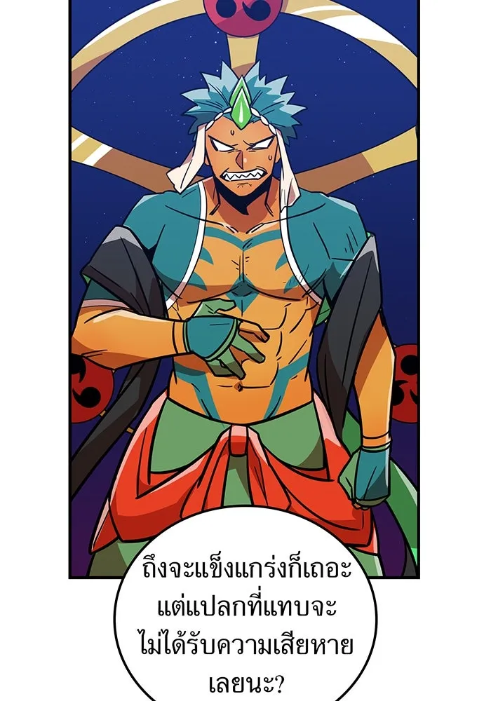 เพลเยอร์เลือดเทวะ ตอนที่ 30 vs วายุและอัสนี ③ รูปที่ 133