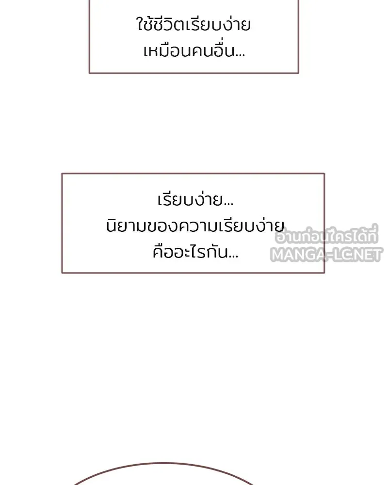 เพียงลมหนาว ตอนที่ 18 รูปที่ 60