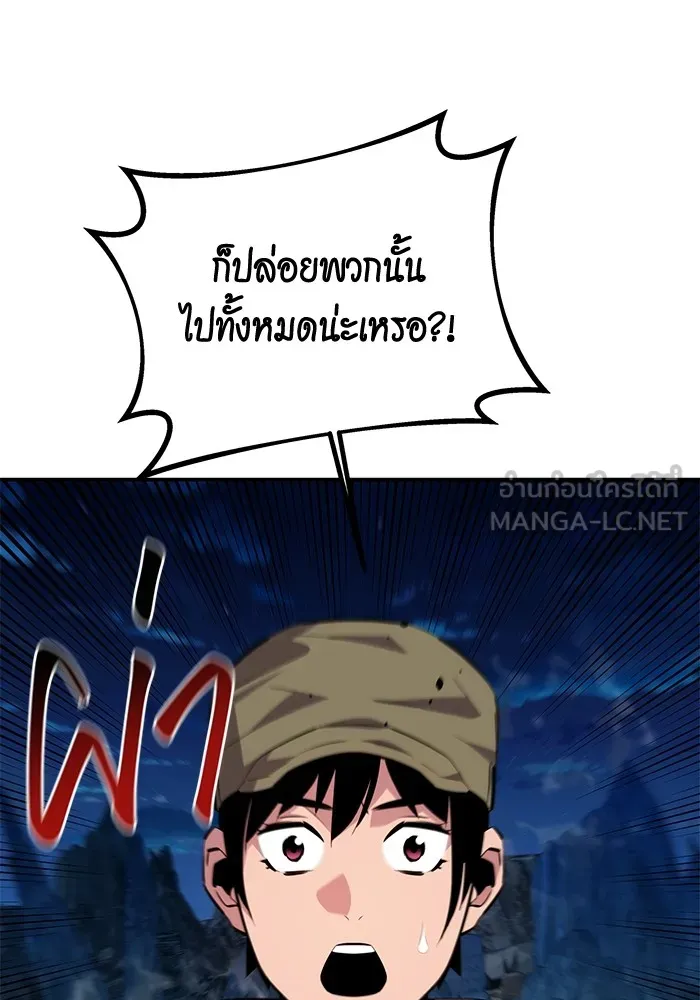 แยกร่าง ล่าอัตโนมัติ ตอนที่ 97 รู 1 รูปที่ 48