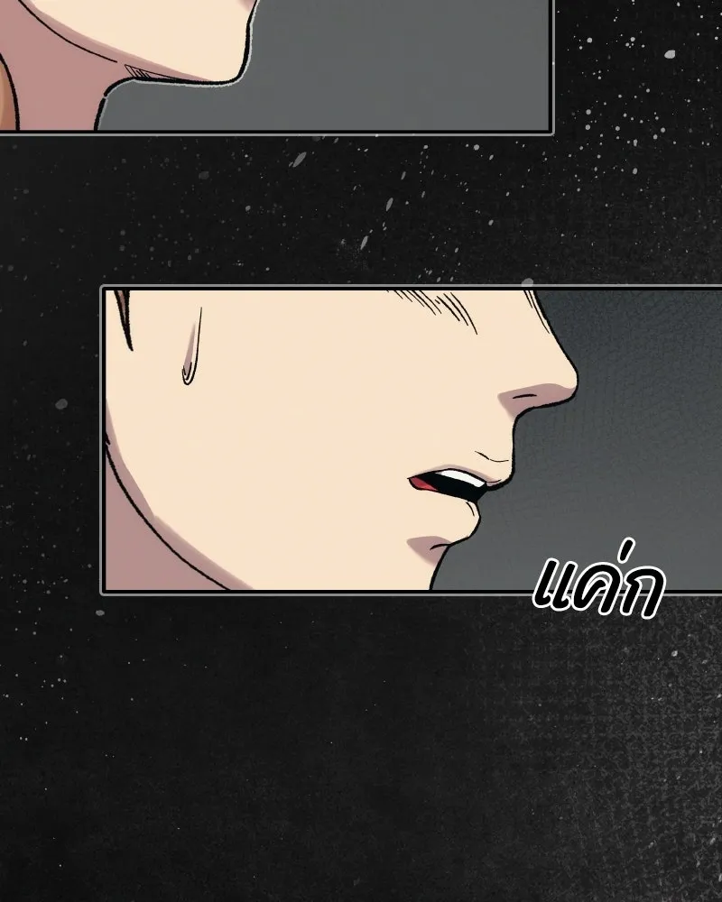 บอกมาค่าตัวเท่าไหร่ ตอนที่ 39 รูปที่ 125