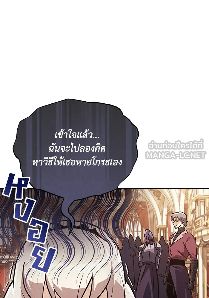 ชีวิตพลิกผันของลอร์ดผู้เกียจคร้าน ตอนที่ 90 บททดสอบของพระเจ้า รูปที่ 45