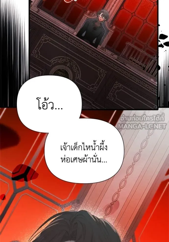 รักนะคะ ป๊ะป๋า ตอนที่ 7 รูปที่ 3